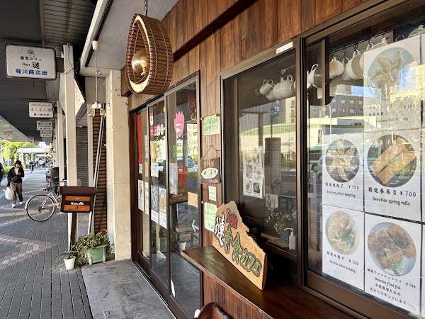 Vegetarian Cafe Ren Horikawa